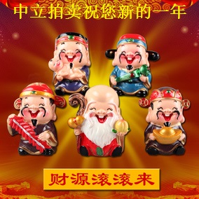 中立拍賣全體職員祝各界新春快樂，給大家拜年啦！